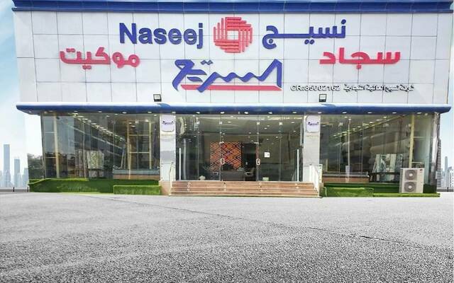 شركة نسيج العالمية التجارية - أرشيفية