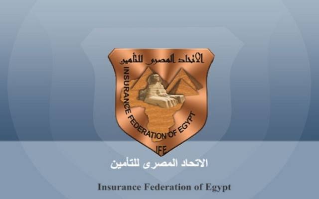 الاتحاد المصري للتأمين ينظم ندوة عن الشمول المالي