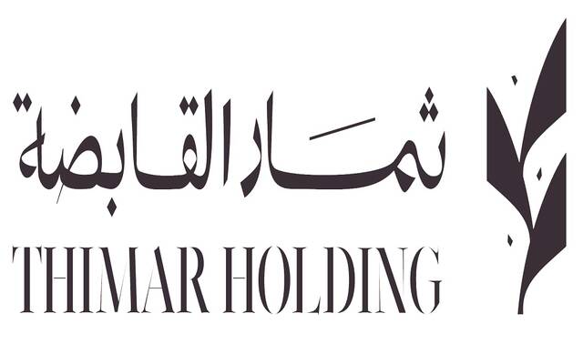 شعار شركة ثمار التنمية القابضة