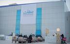 مقر تابع للهيئة العامة للمنشآت الصغيرة والمتوسطة "منشآت"- أرشيفية