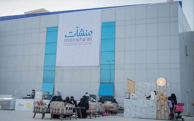 مقر تابع للهيئة العامة للمنشآت الصغيرة والمتوسطة "منشآت"- أرشيفية