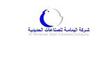 شعار شركة اليمامة للصناعات الحديدية "اليمامة للحديد"