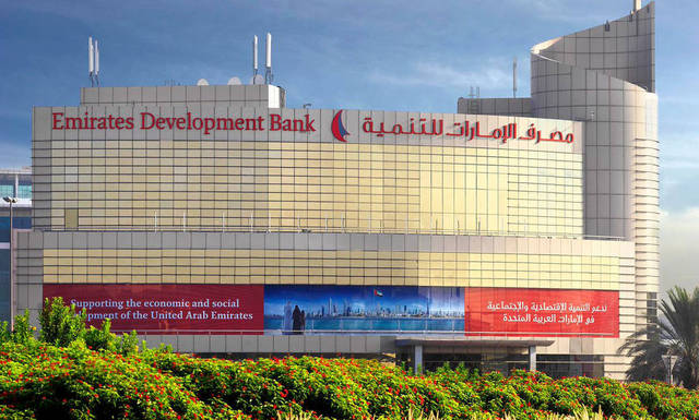 أحد مقار مصرف الإمارات للتنمية