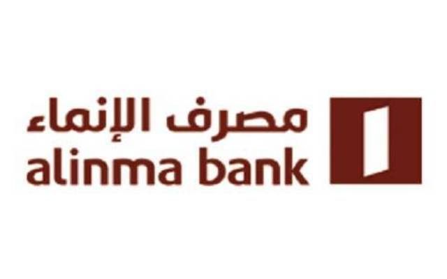 Alinma Bank achieves 26.3% profit growth in Q3