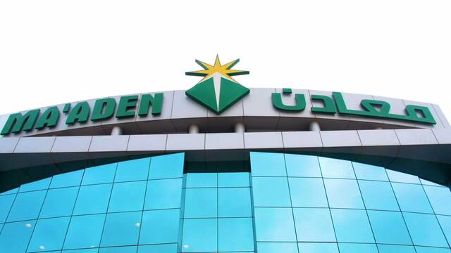 مبنى تابع لشركة معادن ، أرشيفية