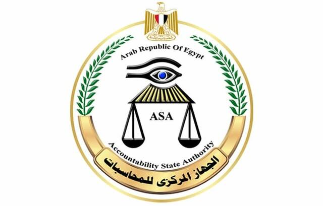الجهاز المركزي للمحاسبات في مصر
