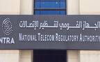الجهاز القومي لتنظيم الاتصالات