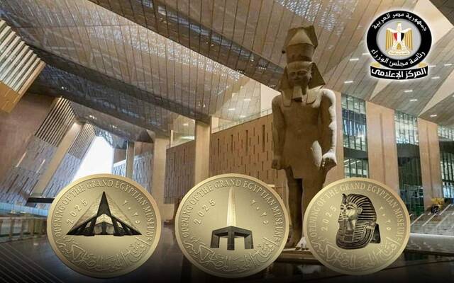 مجموعة جديدة من العملات التذكارية الذهبية والفضية التي توثق أهم معالم المتحف المصري الكبير