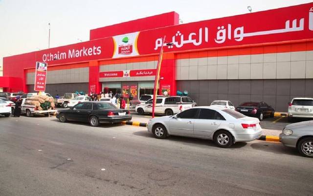 Othaim Markets’ profits up 30.6% in H1-22; dividends announced