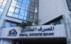 المصرف العقاري العراقي