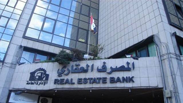 المصرف العقاري العراقي