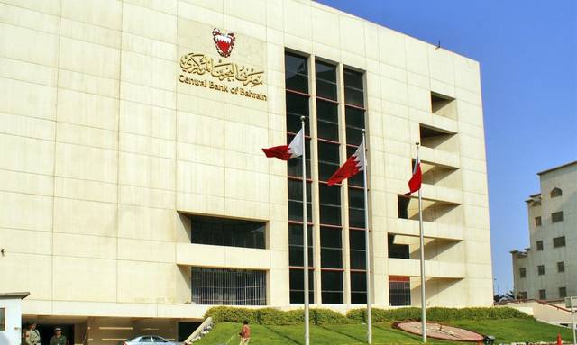 مقر مصرف البحرين المركزي