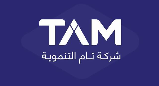 شعار شركة تام التنموية