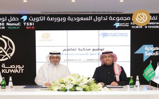 مذكرة تفاهم بين بورصة الكويت و"تداول السعودية" لتعزيز التعاون بين السوقين
