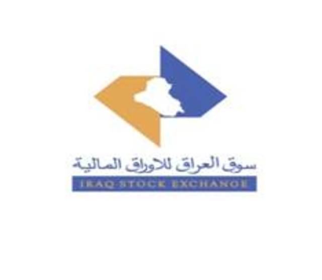المؤشرالعام للسوق العراقي يرتفع اليوم 0.29% مع تباين حركة التداولات