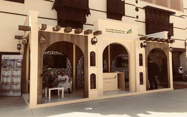 شركة مدينة المعرفة الاقتصادية