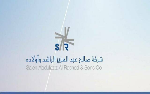 شعار شركة صالح عبد العزيز الراشد وأولاده - أرشيفية