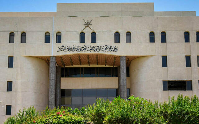 مقر وزارة التجارة والصناعة وترويج الاستثمار