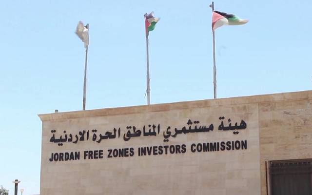 تشكيل فريق وزاري لمتابعة الخدمات المُقدمة للمستثمرين بالمناطق الحرة في الأردن