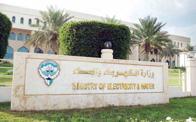 مقر وزارة الكهرباء في الكويت