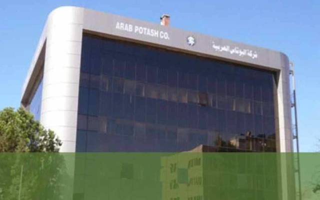 مقر الشركة- الصورة من الموقع الالكتروني