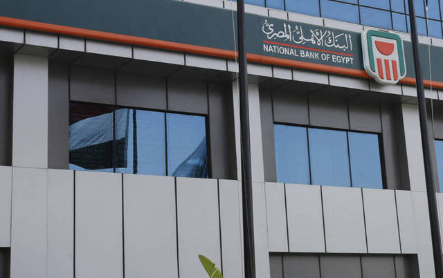 NBE’s profit exceeds EGP 20bn end-June 2019