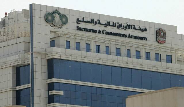 هيئة الأوراق المالية في الإمارات