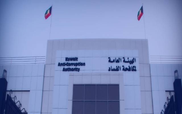 "نزاهة" الكويتية تحيل موظفين بـ"الداخلية" للنيابة العامة