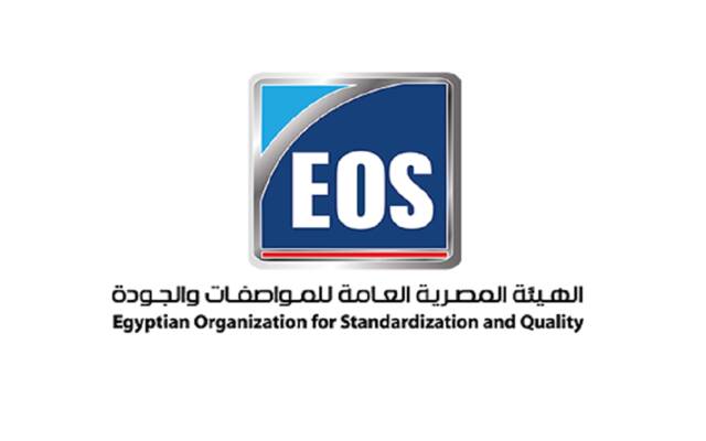 الهيئة المصرية العامة للمواصفات والجودة