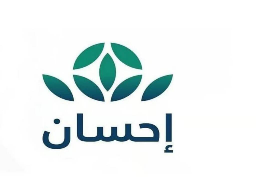 "سدايا" و"السعودية" توقعان اتفاقية للتبرع رقمياً عبر منصة "إحسان"