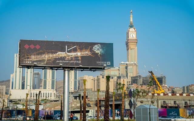 بيان توضيحي للراغبين في تملُّك وحدات سكنية أو الاستثمار في "وجهة مسار"