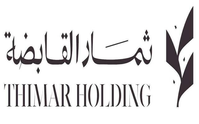 شعار شركة ثمار التنمية القابضة