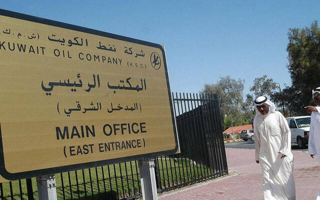 تابعة لـ"بيوت" توقع اتفاقية مع "نفط الكويت" بـ4.53 مليون دينار