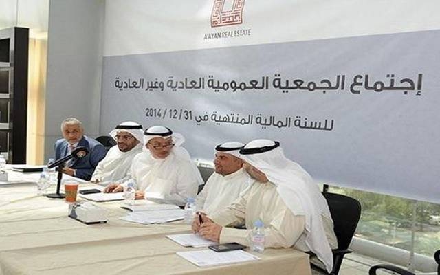 عمومية "أعيان" تُقر توزيع مليوني دينار على المساهمين