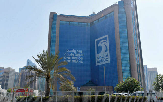 شعار شركة أدنوك