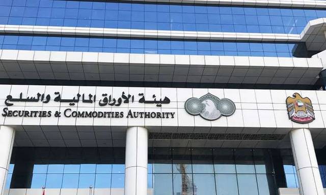 الأوراق المالية الإماراتية تطلق نظاماً إلكترونياً للتحول الرقمي
