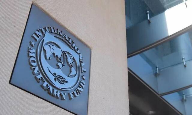 صندوق النقد الدولي