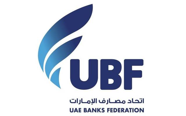 شعار اتحاد مصارف الإمارات