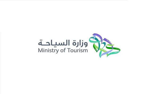شعار وزارة السياحة