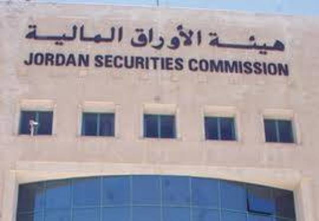 الصناعة والتجارة تشكل لجنة لتدقيق حسابات "العالمية للوساطة"