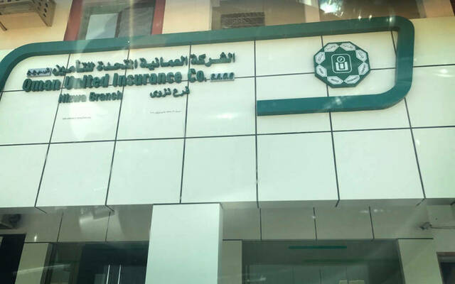 مقر الشركة العمانية المتحدة للتأمين
