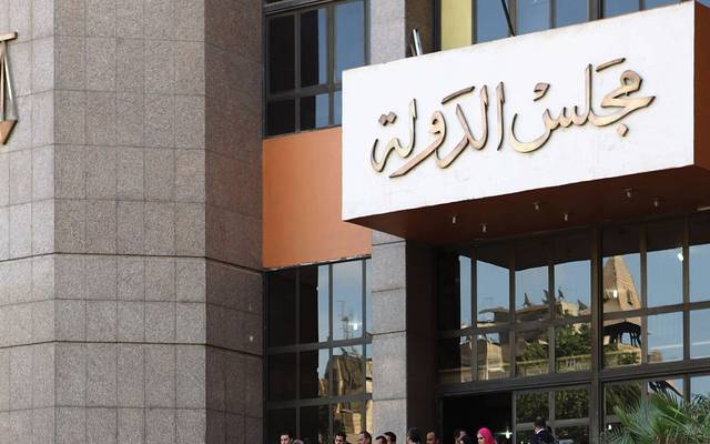 مصر.. مجلس الدولة يقرر تأجيل جميع الجلسات حتى 15 أبريل المقبل