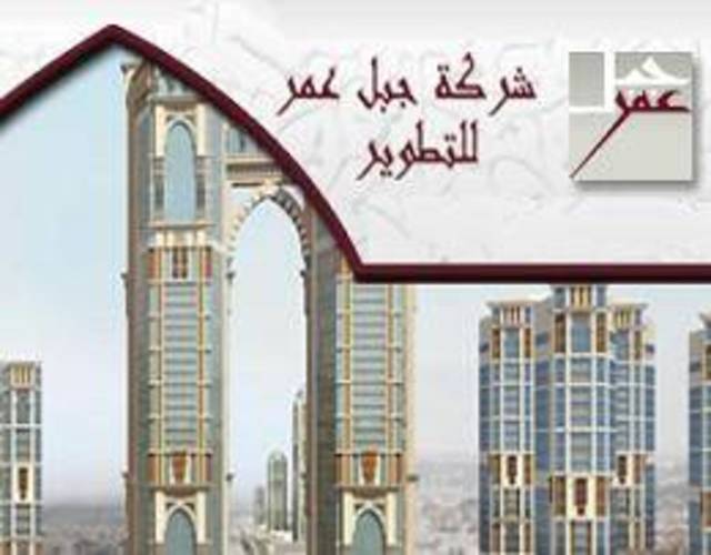موافقة الهيئة على طلب شركة جبل عمر للتطوير زيادة رأس مالها عن طريق طرح أسهم حقوق أولوية.