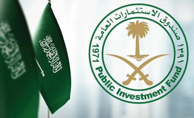 Saudi PIF concludes pricing of $5bn bond offering