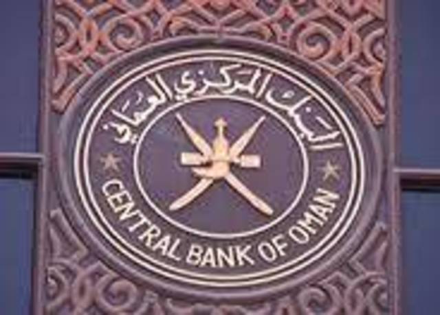 المركزي العُماني: أصول البنوك العاملة بالسلطنة ارتفعت بنسبة 18% بنهاية فبراير الماضي