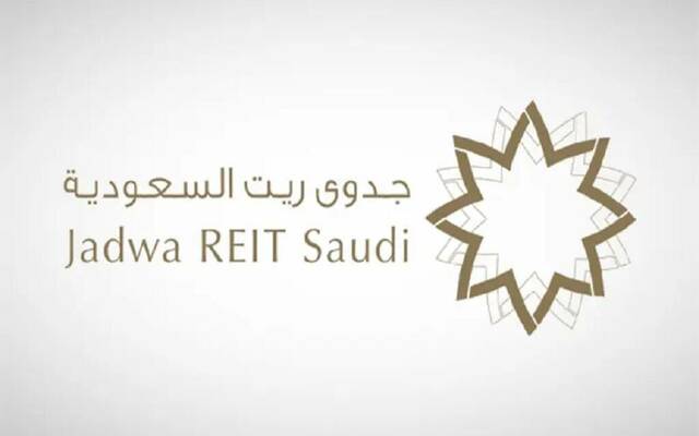 "جدوى ريت السعودية" يقرر توزيع 37.3 مليون ريال أرباحاً نقدية على مالكي الوحدات
