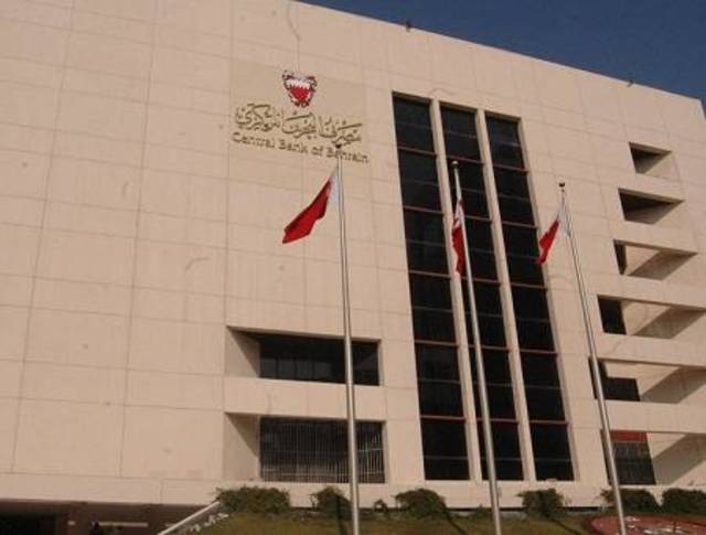 البحرين المركزي يرفع سعر الفائدة الأساسي بأثر فوري