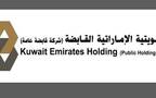 شركة الكويتية الإماراتية القابضة