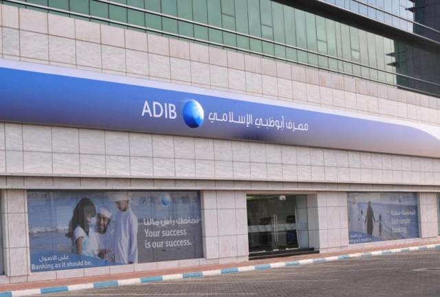 "أبوظبي الإسلامي" يفتتح مركزاً جديداً للخدمات المصرفي