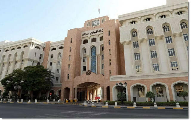 البنك المركزي العُماني